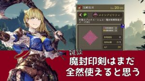 【FFBE幻影戦争】魔封剣はまだ終わってないと思う