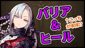 【レズニック】バリアが本体 バリア+回避+ガッツ+リレイズ+ヒール【FFBE幻影戦争 WOTV】