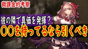 【FFBE幻影戦争】 キャラ紹介で発覚する衝撃の事実 麗刃リレルリラは妄想の姿らしい  【WOTV】