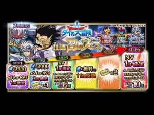 【FFBE】ダイの大冒険ピックアップ召喚フェス第2弾引く！