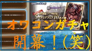 【FFBE幻影戦争】これが2000万DL記念4弾ってマ!?お知らせを確認していくっ