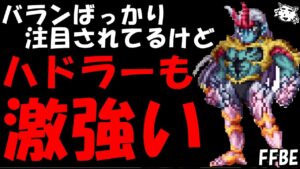 【FFBE】実はかなり強いNVハドラー！！実際どれくらいの火力か！？【ダイの大冒険】【Final Fantasy BRAVE EXVIUS】