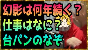 #306【幻影戦争】第2回Twitterで集めた質問に答えるの回【FFBE幻影戦争】