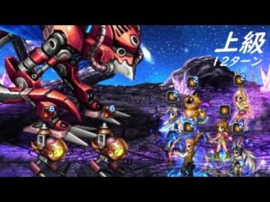 【FFBE】十二種族デスマシーン上級  12ターン