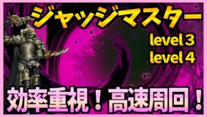 【FFBE】復讐のジャッジマスターで素材集め!効率の良い高速パーティ!たろすのやり方♯275【無課金】