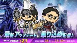 【FFBE幻影戦争】#21 公認生放送やっていくぅ!【WOTV】