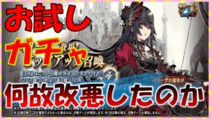 【FFBE幻影戦争】ガチャ イリーザ30連程度 お試しガチャとは一体!?