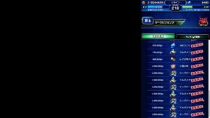 【FFBE】DVの詰め作業