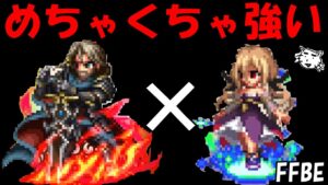 【FFBE】上方修正来たレフティアとタイヴァスの組み合わせがめっちゃくちゃ強い!!【Final Fantasy BRAVE EXVIUS】