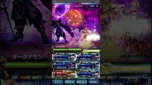 【FFBE】ダークビジョンズ ダークアモン NVポップを入れた火属性メインで攻略