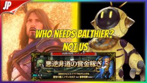 Taivas got EVEN STRONGER (With Runda) FF12 EX Trial [FFBE]