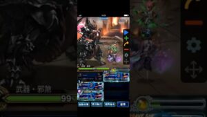 【FFBE】【影片參考】再臨帝王 編年戰鬥「武器‧邪煞戰」