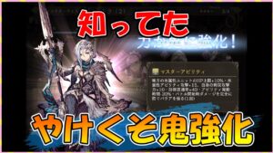 【FFBE幻影戦争】ヴィクトラ、カミッロ等のマスアビ2確認していくっ