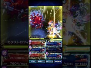 FFBE カタストロフィー上級 15ターン撃破