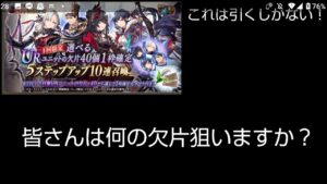 うまうまガチャ【FFBE幻影戦争】