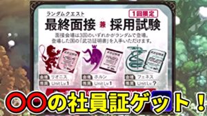 【エイプリルフール】社員証もらったので強化してみた【FFBE幻影戦争 WOTV】