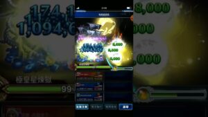 FFBE三皇星戰難度450,三人全解版