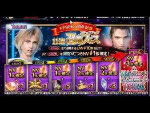 【FFBE】6.5周年記念ステップアップ11連召喚をまわしてみた!(召喚登場シーンノーカット)