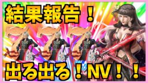 【FFBE】お疲れ様ー!!DVS結果報告と共にガチャするよっ!!♯304【無課金】