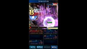 ★FFBE★ さまよえる反逆者LvEX:4Tに1回のティーダSLBでミッションコンプ