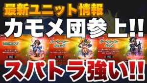 【FFBE】最新ユニット情報!純NVユウナ/パイン/リュック実装決定!!