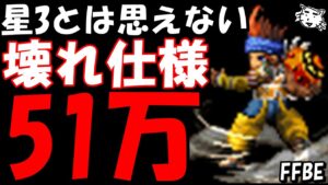 【FFBE】NV覚醒解放来たワッカが実はえげつねええええ件!!【Final Fantasy BRAVE EXVIUS】