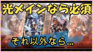 【FFBE幻影戦争】エレナ用新VC性能公開!!光回避ない人は引く意味ほぼなし!