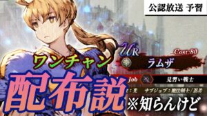 【過度な期待は禁物】ラムザ…おまえ…【幻影戦争】#029