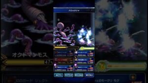 FFBE オクトマンモス上級　15ターン撃破（壁ジェクト無凸