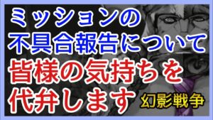 【幻影戦争】雑談/今回はハッキリ言わせてもらう!【FFBE幻影戦争】