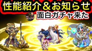 【FFBE】一押しガチャ現る!イハナ&ヴァンヘルマー⚡️幼雷サクラ性能紹介