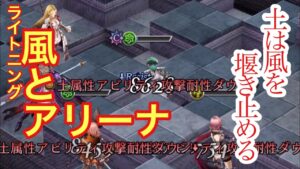 【FFBE幻影戦争】風パで土パにボコられた件