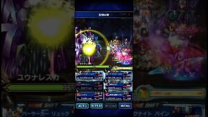 FFBE ビジョンズワールド　ユウナレスカ戦　今PUで引けるキャラで攻略