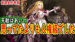 【FFBE幻影戦争】 ここまで強いとは思ってなかったけど、スルーせざるを得ない女王マシュリーかわいそう  【WOTV】