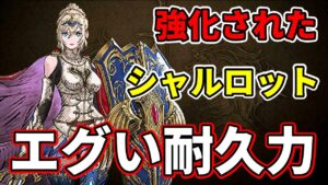 マスアビ2で強化を受けたシャルロットで闇を晴らす【FFBE幻影戦争 WOTV】