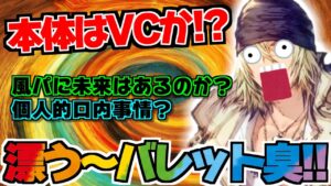 【FFBE幻影戦争】~FF13コラボ後編~スノウから漂うバレット臭と属性耐性が優秀なVC!!個人的なお知らせ!!