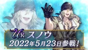 【FFBE幻影戦争】『FFXIII』コラボユニット『スノウ』(CV:小野大輔)登場!