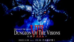【FFBE幻影戦争】幻影ダンジョン～Ⅷ～【WOTV】