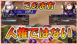 【FFBE幻影戦争】風グラセラ 多彩なアビリティ 今後の風パに必須か!?公式同行者で性能確認していくっ