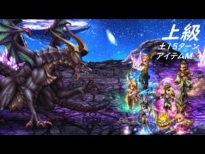 【FFBE】十二種族ダークドラゴン上級  危うく右腕が逝きかけた