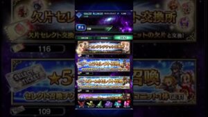 FFBE 初心者向け① ストーリーの進め方について
