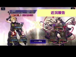 【FFBE幻影戦争】近況報告をする件