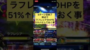 FFBE 12種族上級15ターン　デスマシーン、グルームウイング、ベルフェゴール、ラフレシア、ケルベロスまとめ