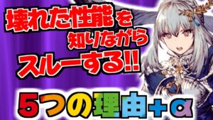 【FFBE幻影戦争】革命の旗手グラセラ欲しいけどスルーするマインド!!「嫌、欲しいよ?この性能、アビリティボードとか頭可笑しいと思うし、でもやで?どこかで何かを諦めないとアカンねん!!」
