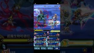 FFBE達伊大冒險尾關哈德拉滿分影片