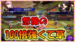 優秀なアビリティ!専用武器が強いのも高評価!シュナク公式同行者で性能確認【FFBE幻影戦争】
