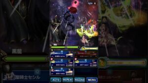 ★FFBE★ ゴルベーザ&黒龍戦 EX:純NVなしでもトルネドチェインできなくても8Tミッションコンプ