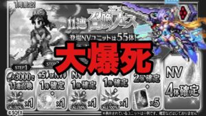 【FFBE】相棒クローワは出たぞ。残るは、レジーナ…君だけだ!FFBEガチャ動画