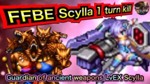 【FFBE】太古の武器を守りし者LvEXスキュラ[FFBE Global] Defender of ancient weapons LvEX Scylla