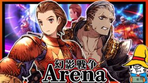 【FFBE幻影戦争】ようやく時代が追いついてきたんじゃないのおぉぉっっっぉりゃぁぁあああ！！！！！【WOTV】Arena : New Rhaldor & Delita！